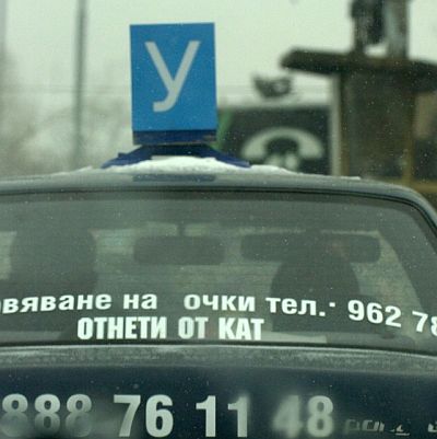 Осъдиха роми, мамили КАТ с фалшиви дипломи