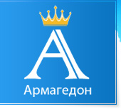 Християнско сдружение ”Армегадон” организира проявата