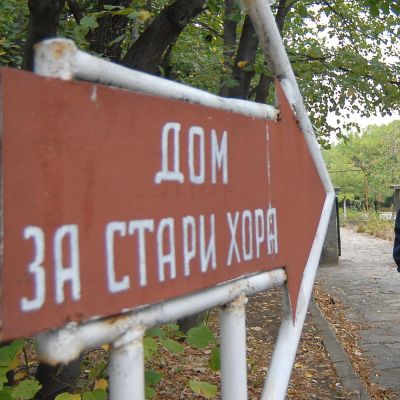 Ужас в пансион за стари хора