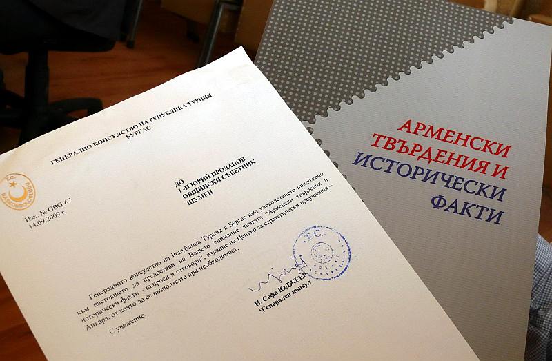 Шуменските общински съветници също са получили скандалната книга