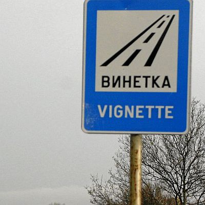 Винетките няма да поскъпват догодина