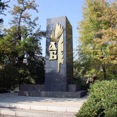 Ден на книжовниците и просветителите