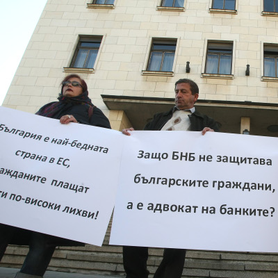 Граждани протестират пред сградата на БНБ срещу високите лихви на банките
