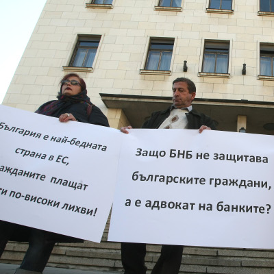 Слаб протест пред БНБ срещу високите лихви