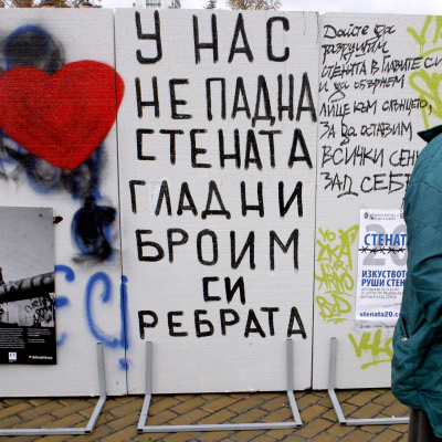 Събитето бе съчетано с честването от 10 ноември 1989 г.