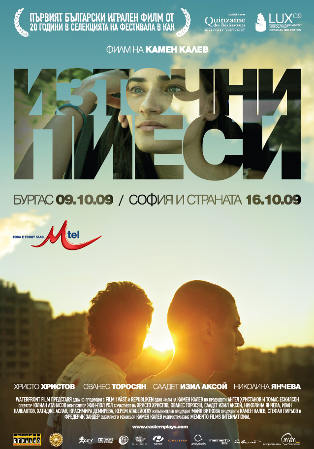 Още една награда за “Източни пиеси“