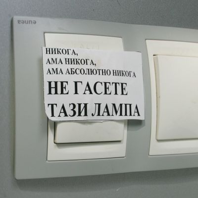 Слагат различни тарифи за тока