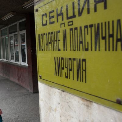 Двама от обгорените печатари бяха оперирани