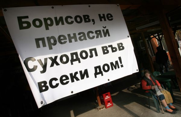 В протеста се включиха около 40 души