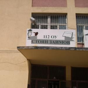 Ученици се гаврят с първолаче в междучасието