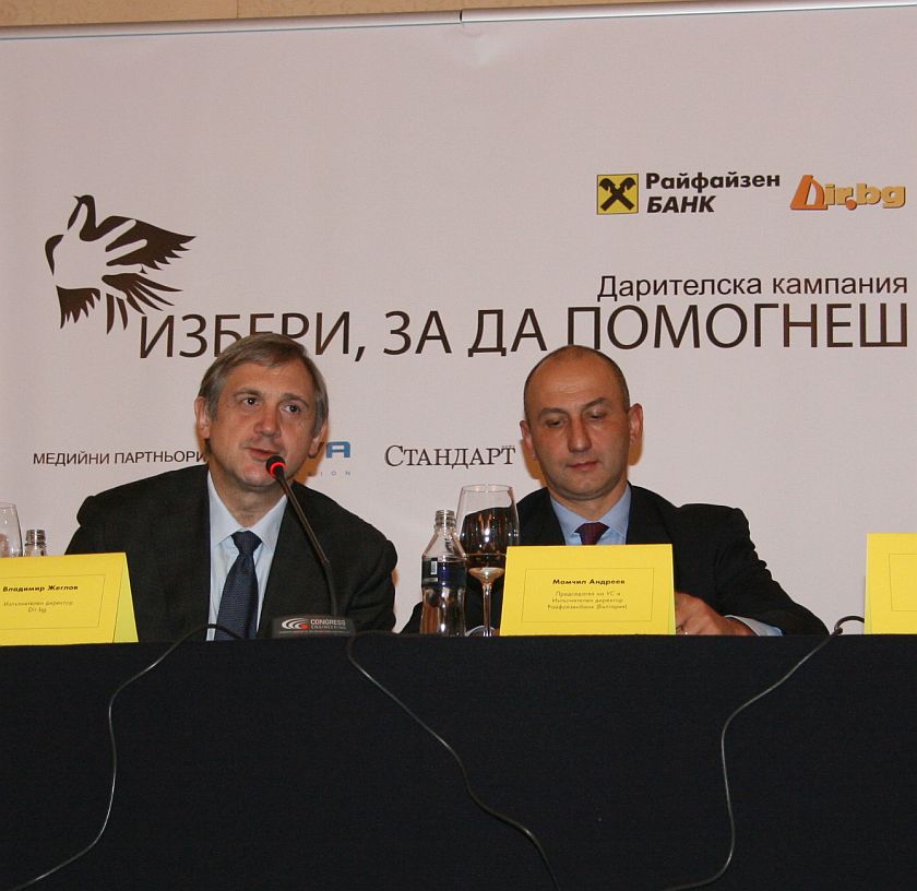 Избери, за да помогнеш