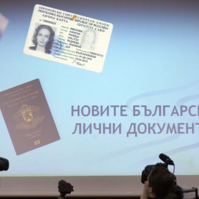 МВР ще може да издава новите лични карти с чип най-рано в края на 2017 г (Сн. Архив)