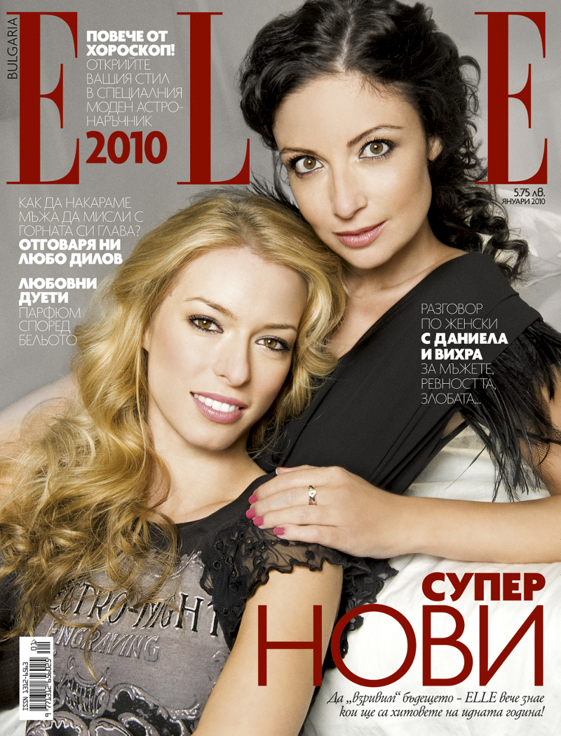 Даниела и Вихра на корицата на сп. Elle