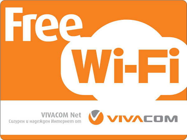 Магазините на Vivacom стават безплатни Wi-Fi точки