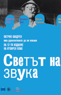 „Отворен клас” в Алма Алтер