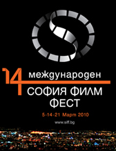 14-ят СФФ и „CineМafia” ви канят на „Sofia Short Challenge 2”