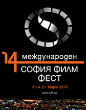 Цените на билетите 14-ия СФФ са съобразени с възможностите на киноманите