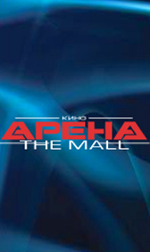 Нов кинокомплекс Арена отваря врати