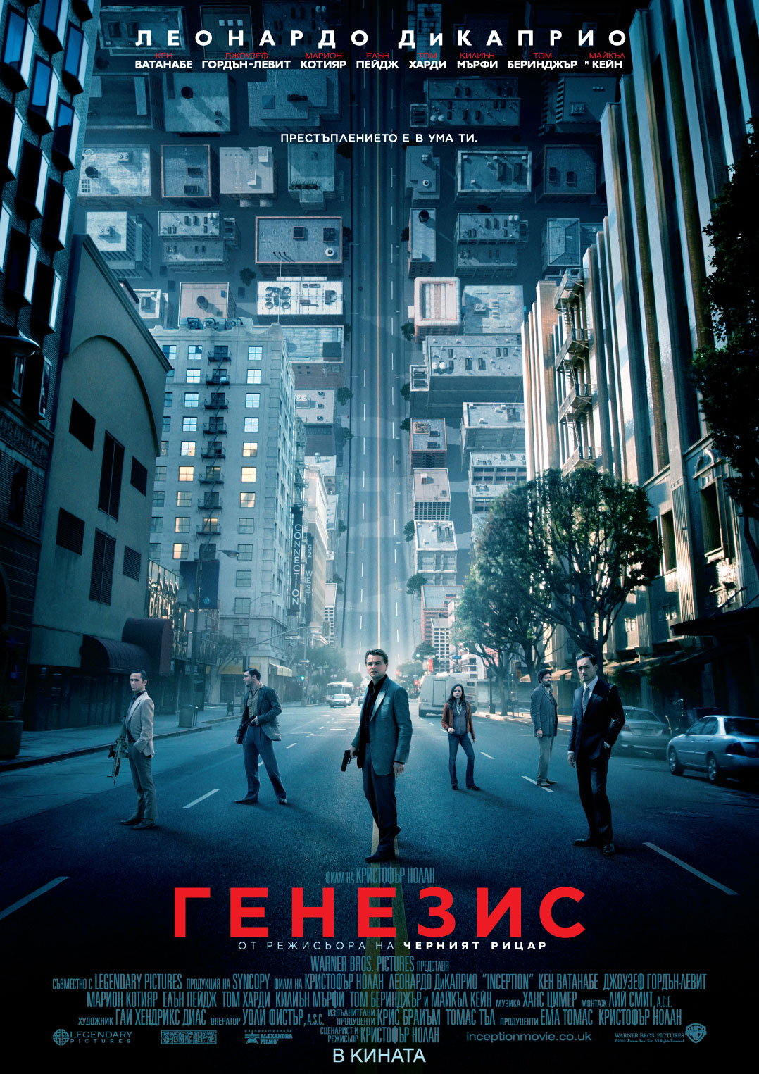 Рецензия: Генезис