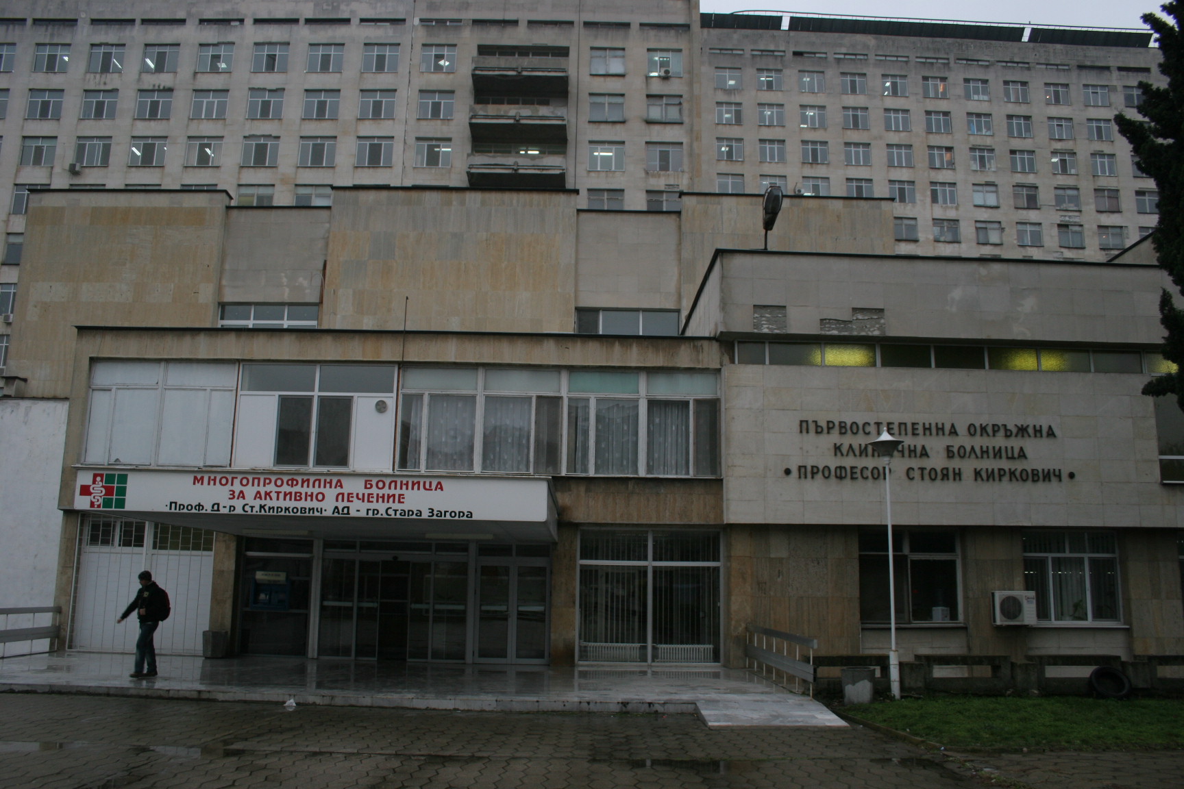 МЗ ще подпомогне държавната болница в Стара Загора