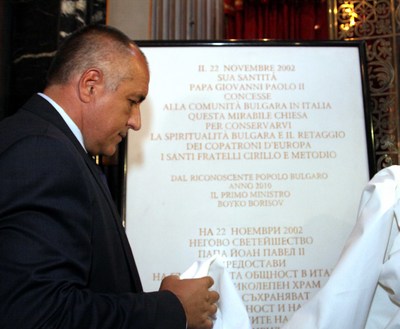 Ватиканът не хареса дарена от Борисов плоча