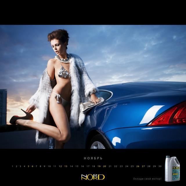 Календарът на Nord за 2011 г.