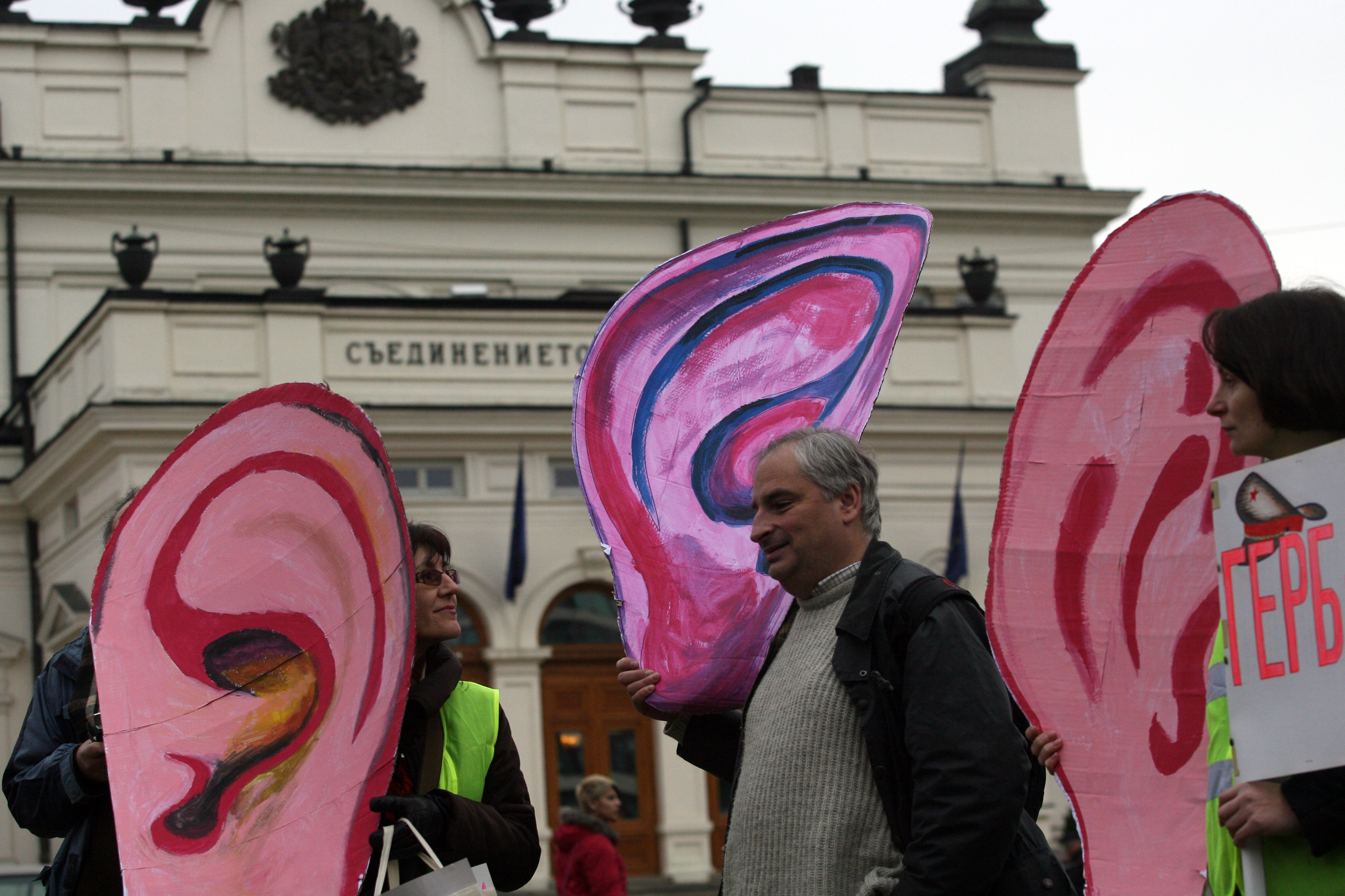 50 души протестират пред НС срещу подслушването