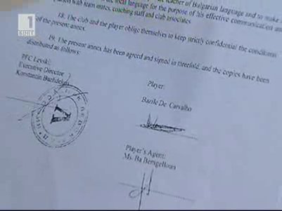 Локо Пд показа договора на Карвальо с Левски