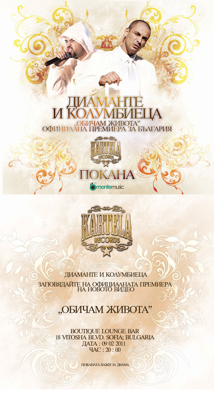 Diamante и Колумбиеца с модерен клип