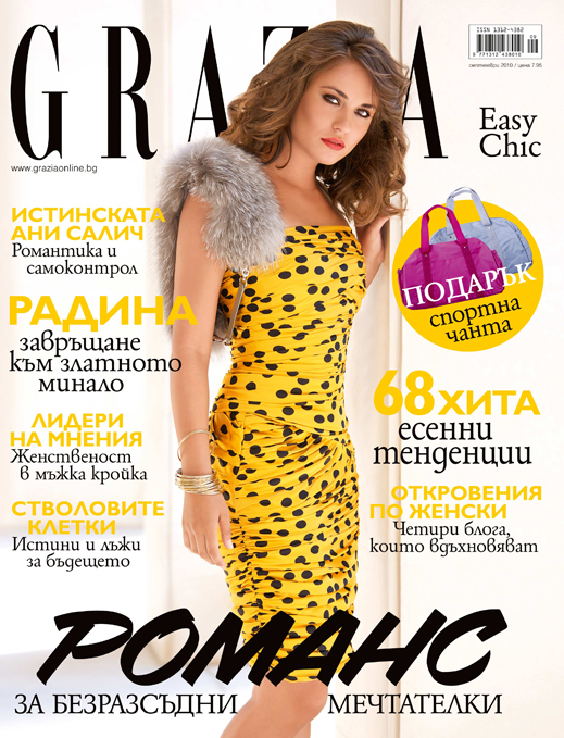 Радина Кърджилова