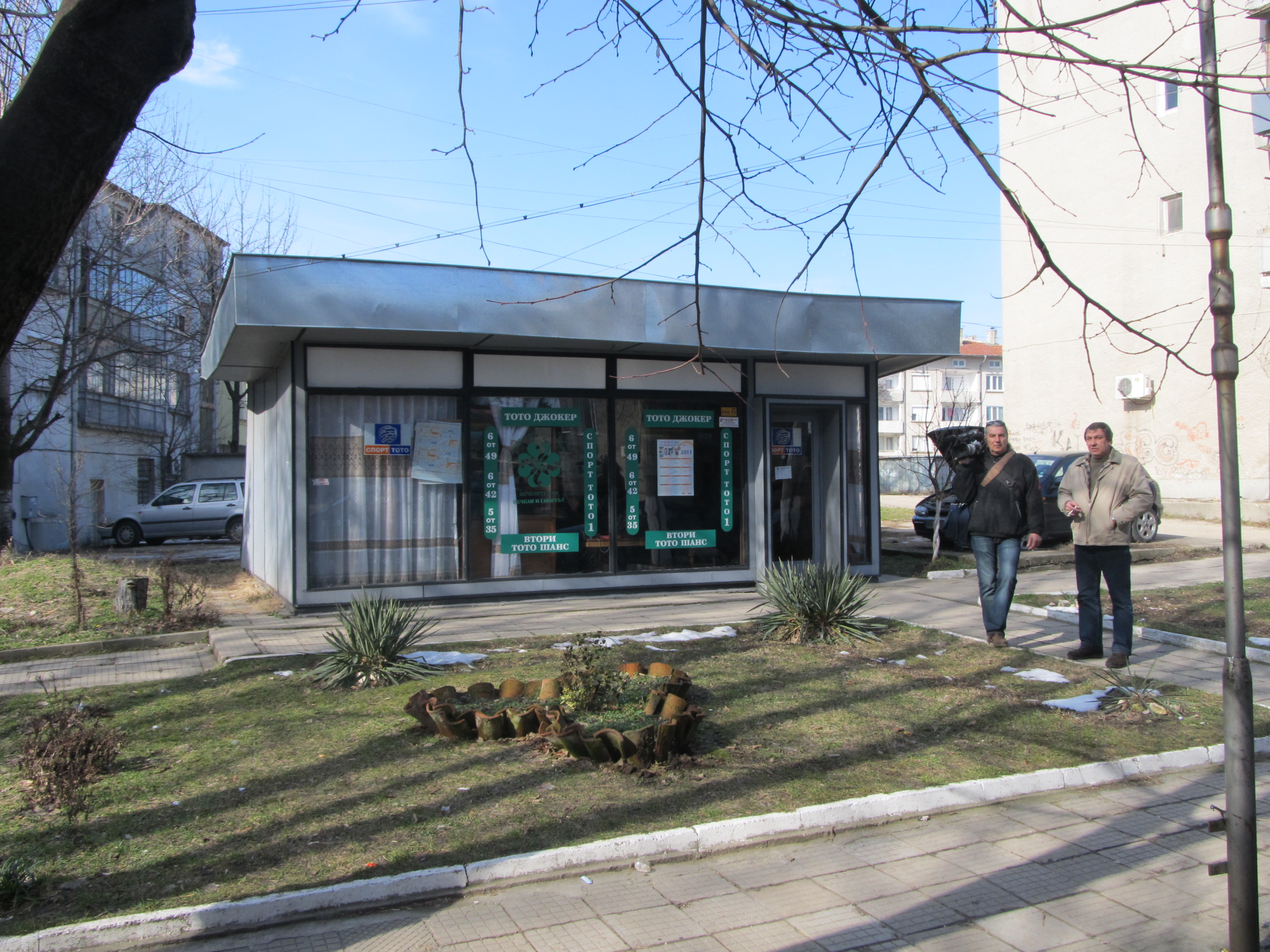 Предимно пенсионери пускат тото в пункта в Кубрат, станал известен покрай джакпота