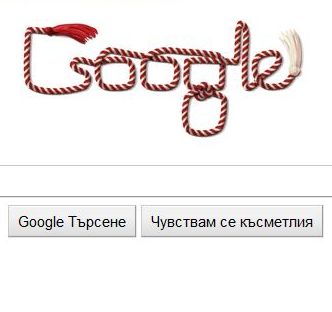Логото на Google се появи с преплетени бяла и червена връв като българска мартеница
