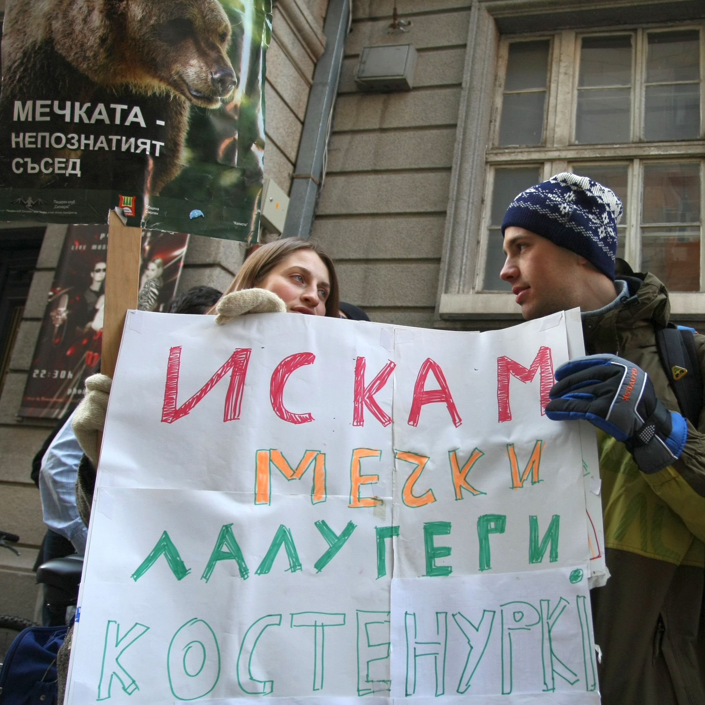 Два контрапротеста мериха сили пред екоминистерството