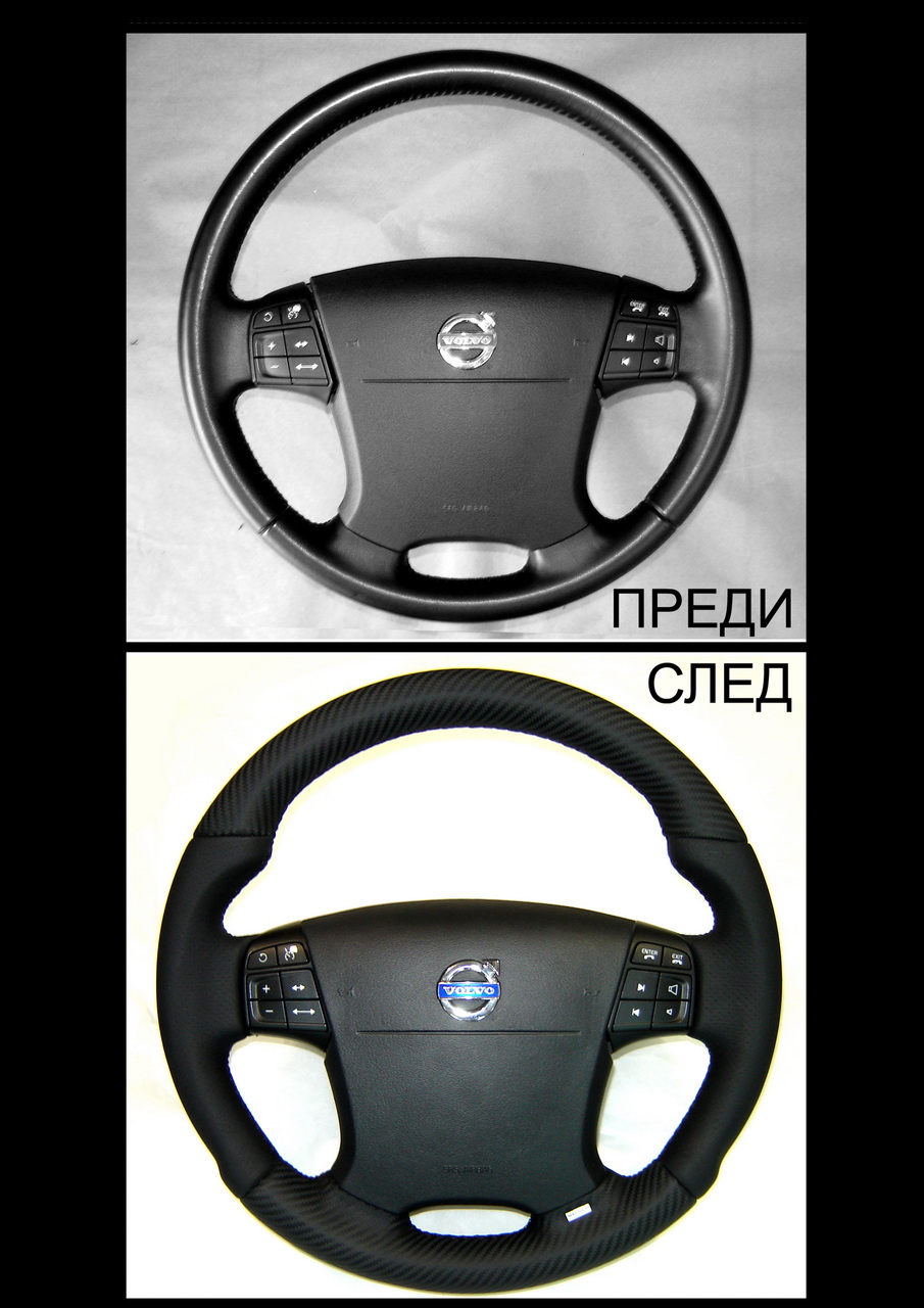 Воланът - новата тунинг мания