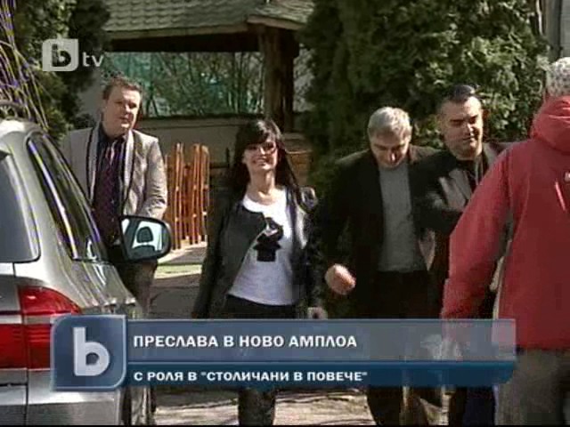 Преслава
