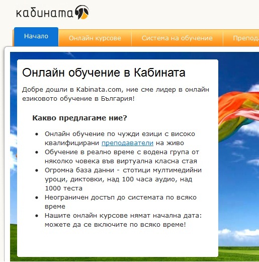 ”Кабината” е единствената българска компания, попаднала в тазгодишната класация на infoDev