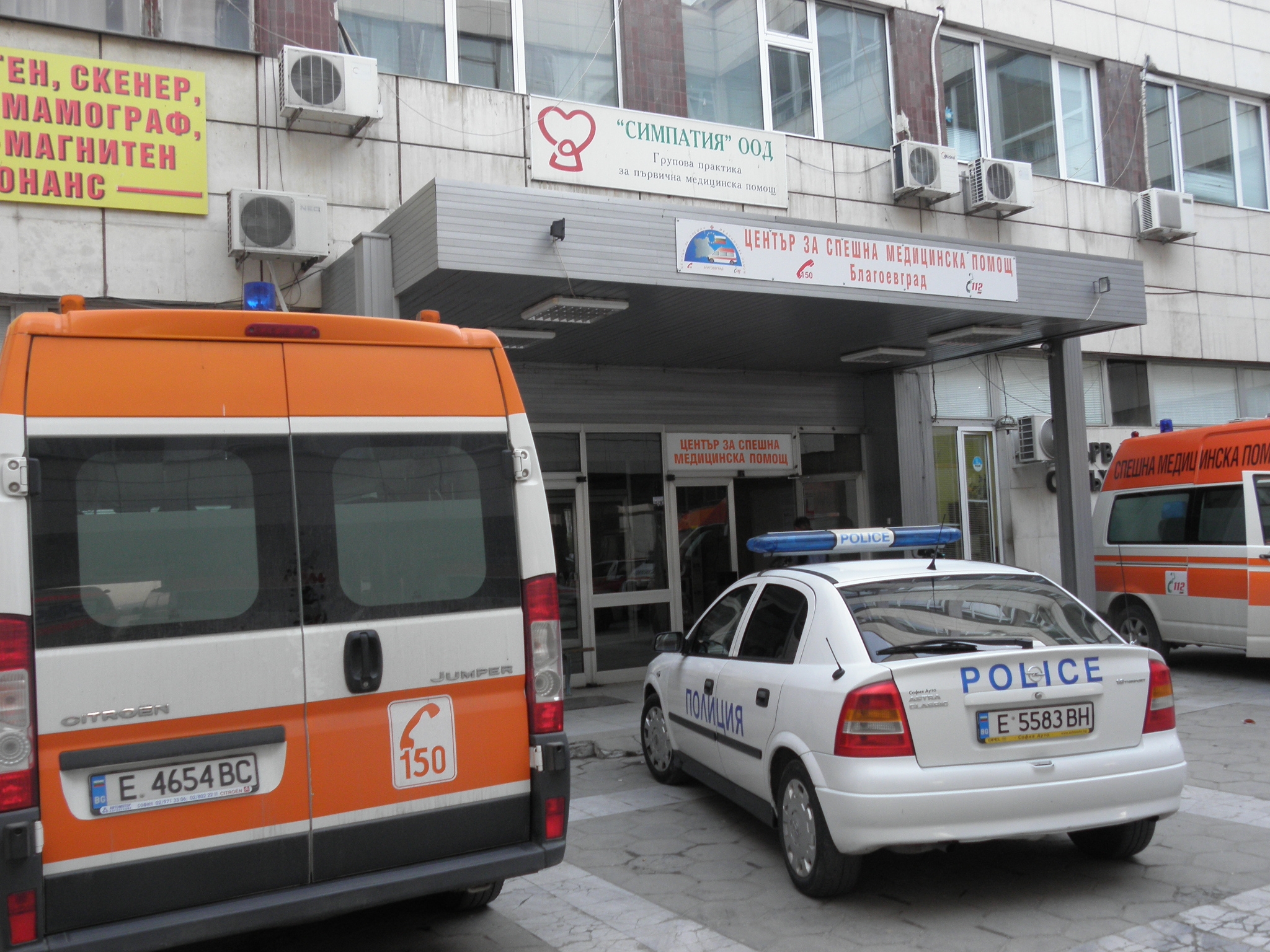28-годишен мъж почина в дискотека в Благоевград