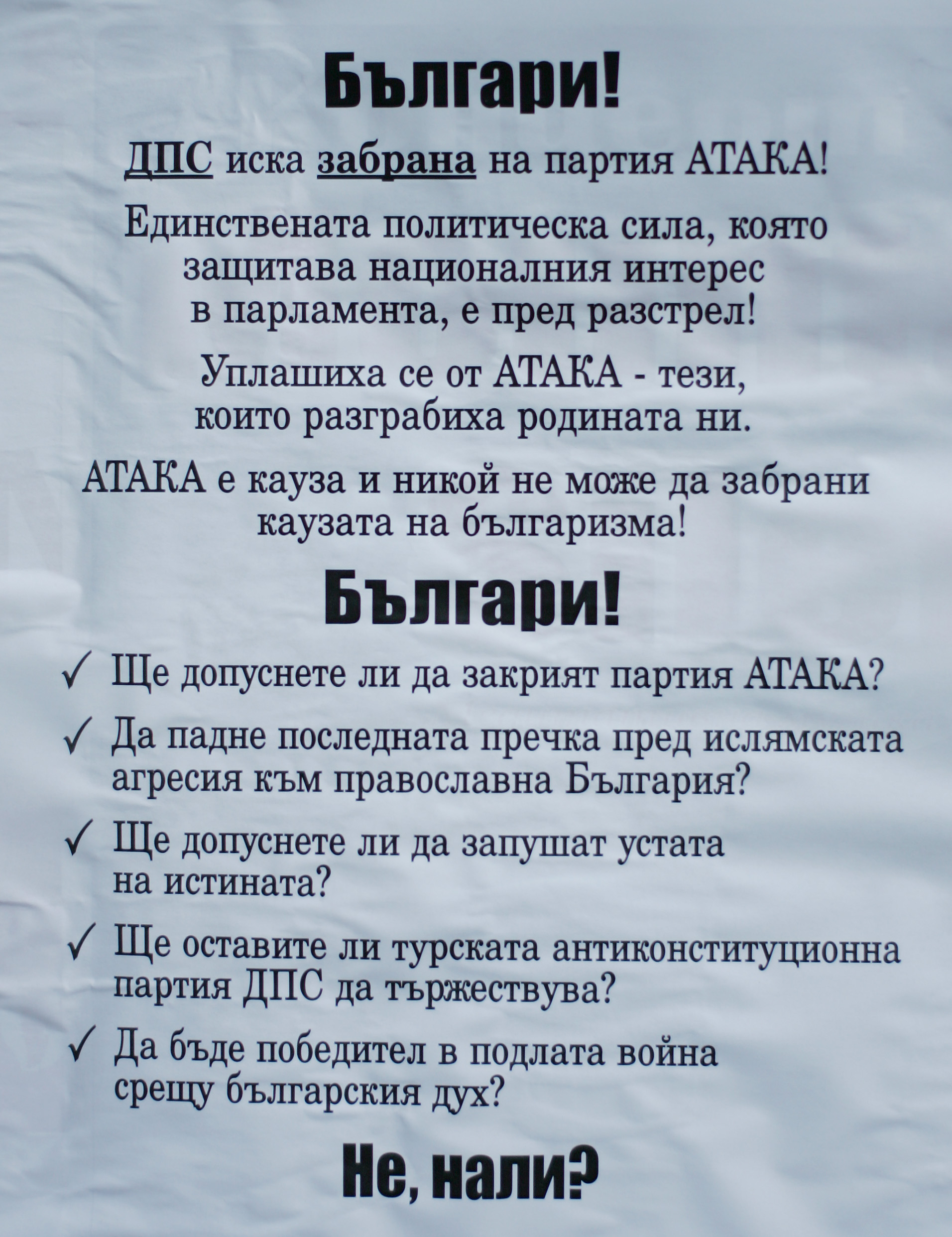 Волен Сидеров и хората му разлепиха плакати по улиците на София