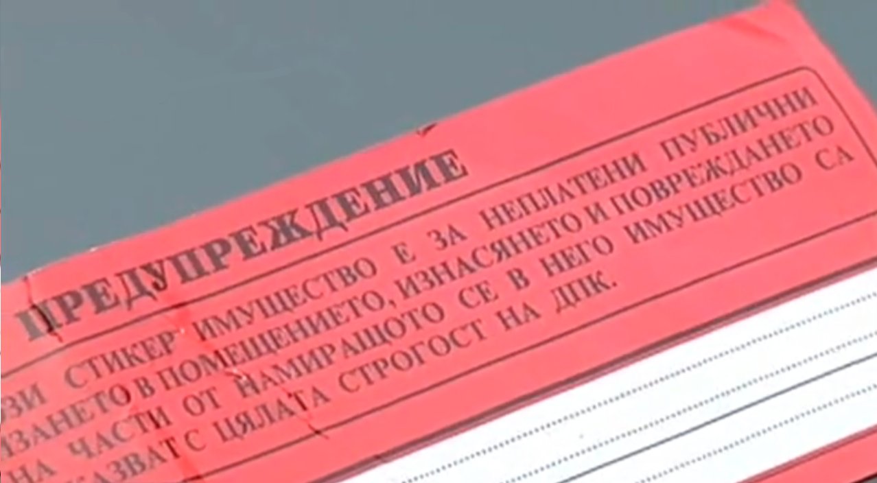 Данъчни бележат длъжници със ”стикери на срама”