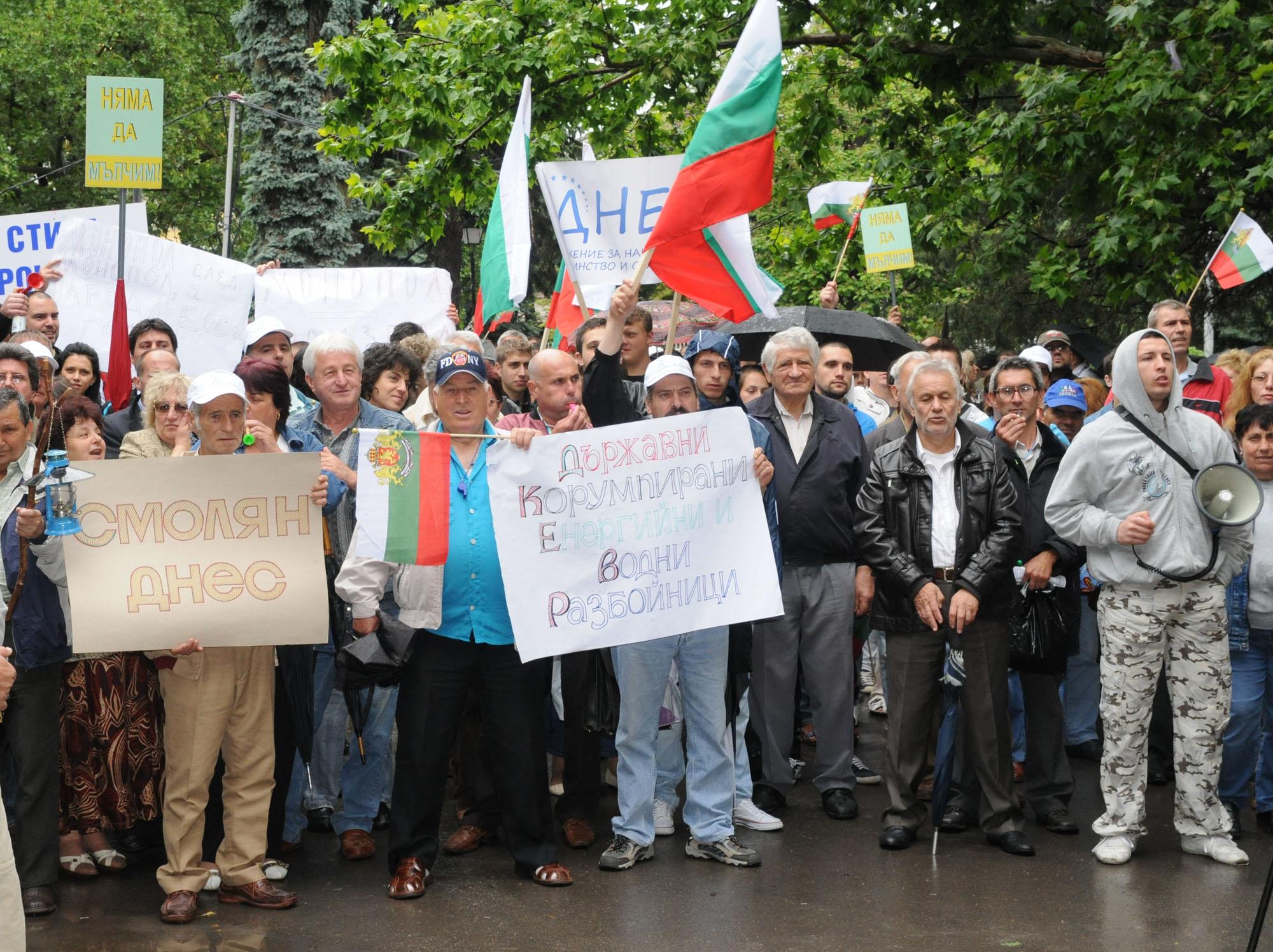 Десетки протестираха срещу монополите и високите цени