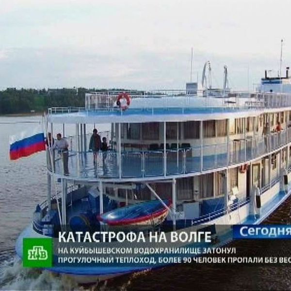 Корабът ”Булгария” потъна в река Волга вчера