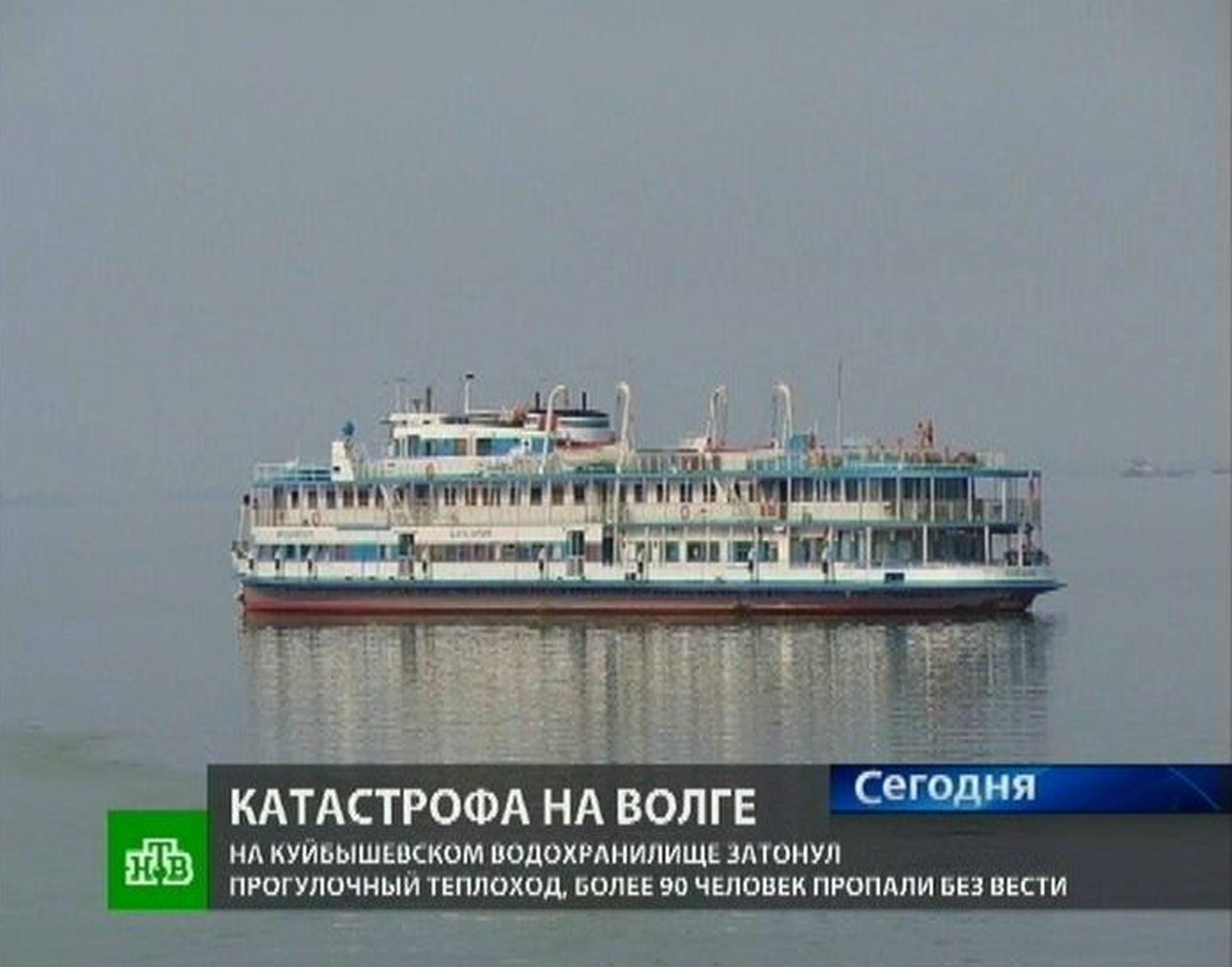 Корабът ”Булгария” е построен в Чехословакия през 1955 г.