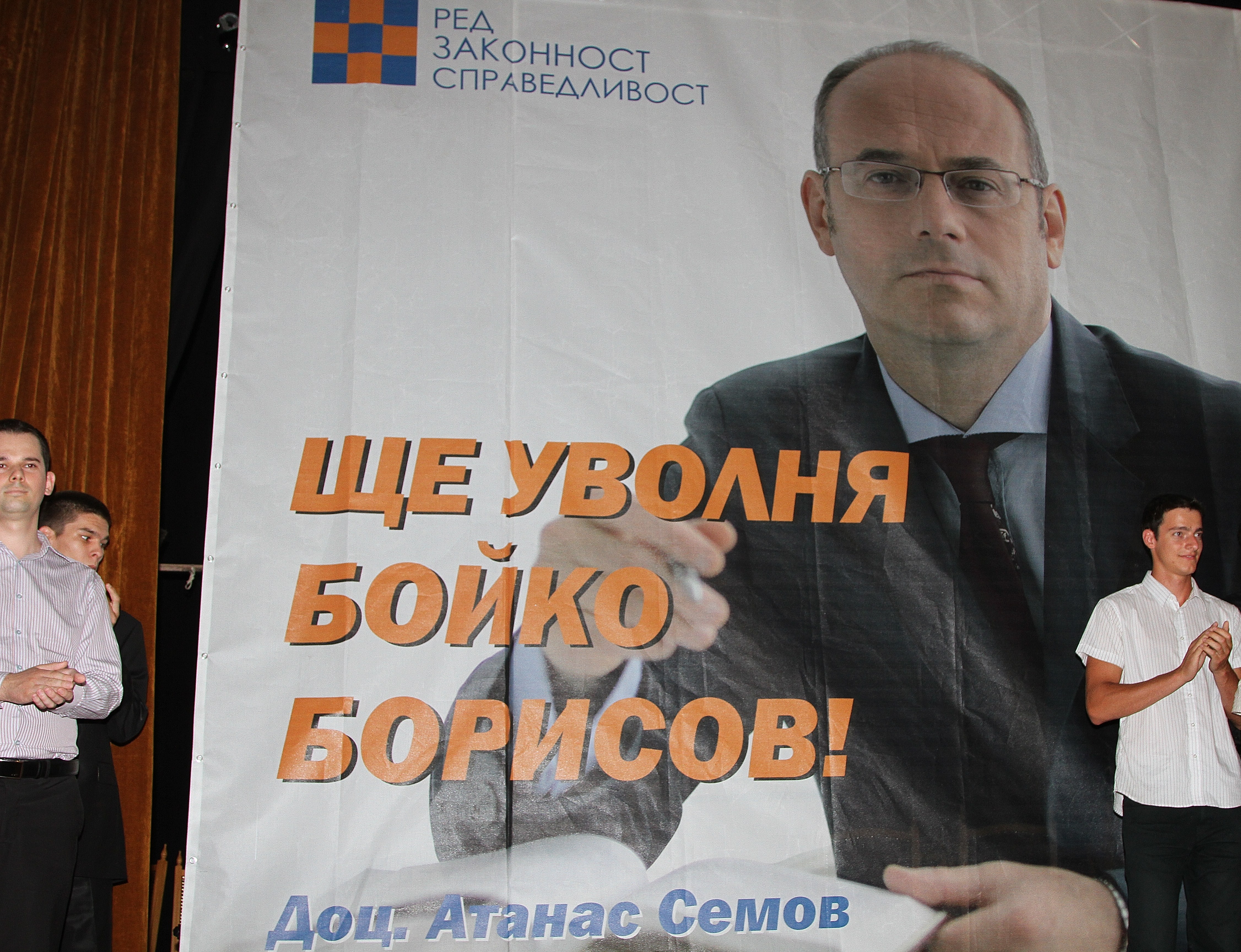 Посланието ”Ще уволня Бойко Борисов” е част от предизборната кампания на Семов