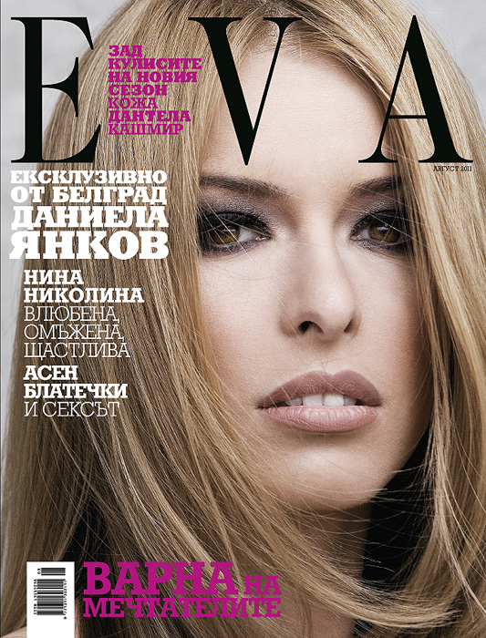 Даниела в сп. EVA