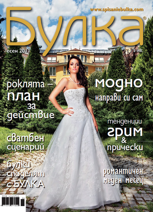 Радина Кърджилова
