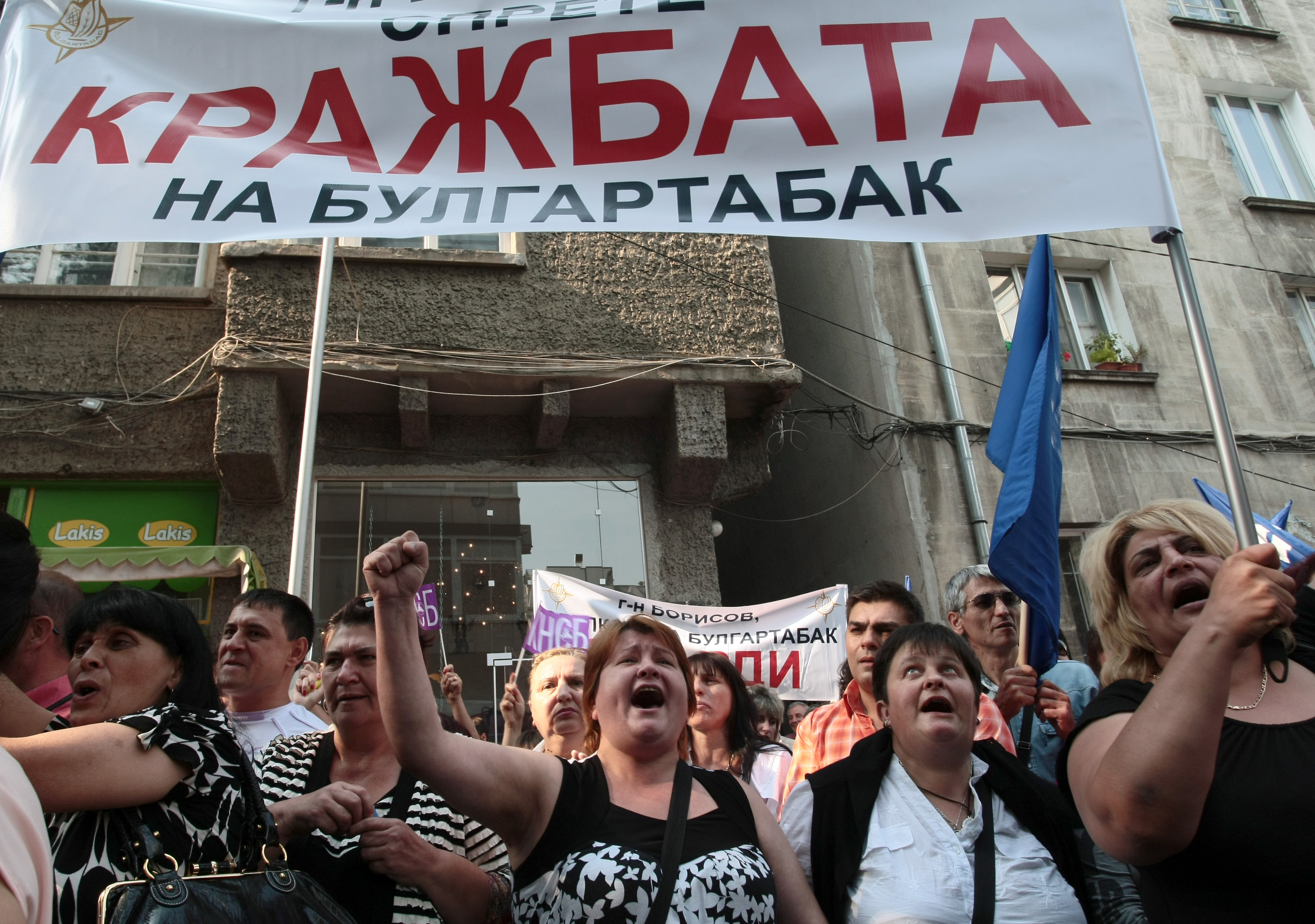 Стотици протестираха срещу приватизацията на холдинга