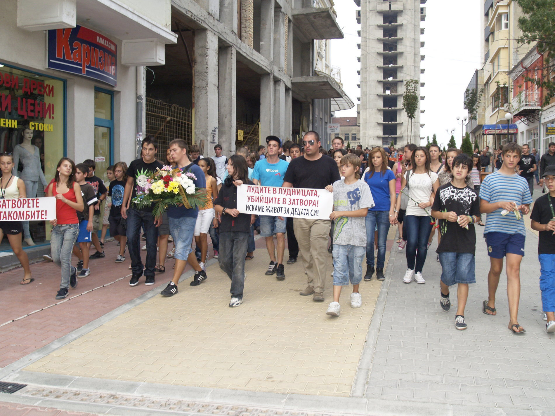 Шествието беше организирано за ден от група в една от социалните мрежи в интернет