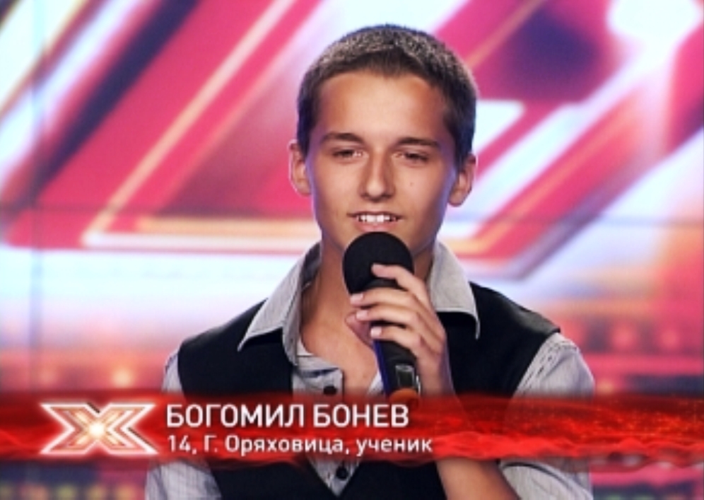 Богомил Бонев