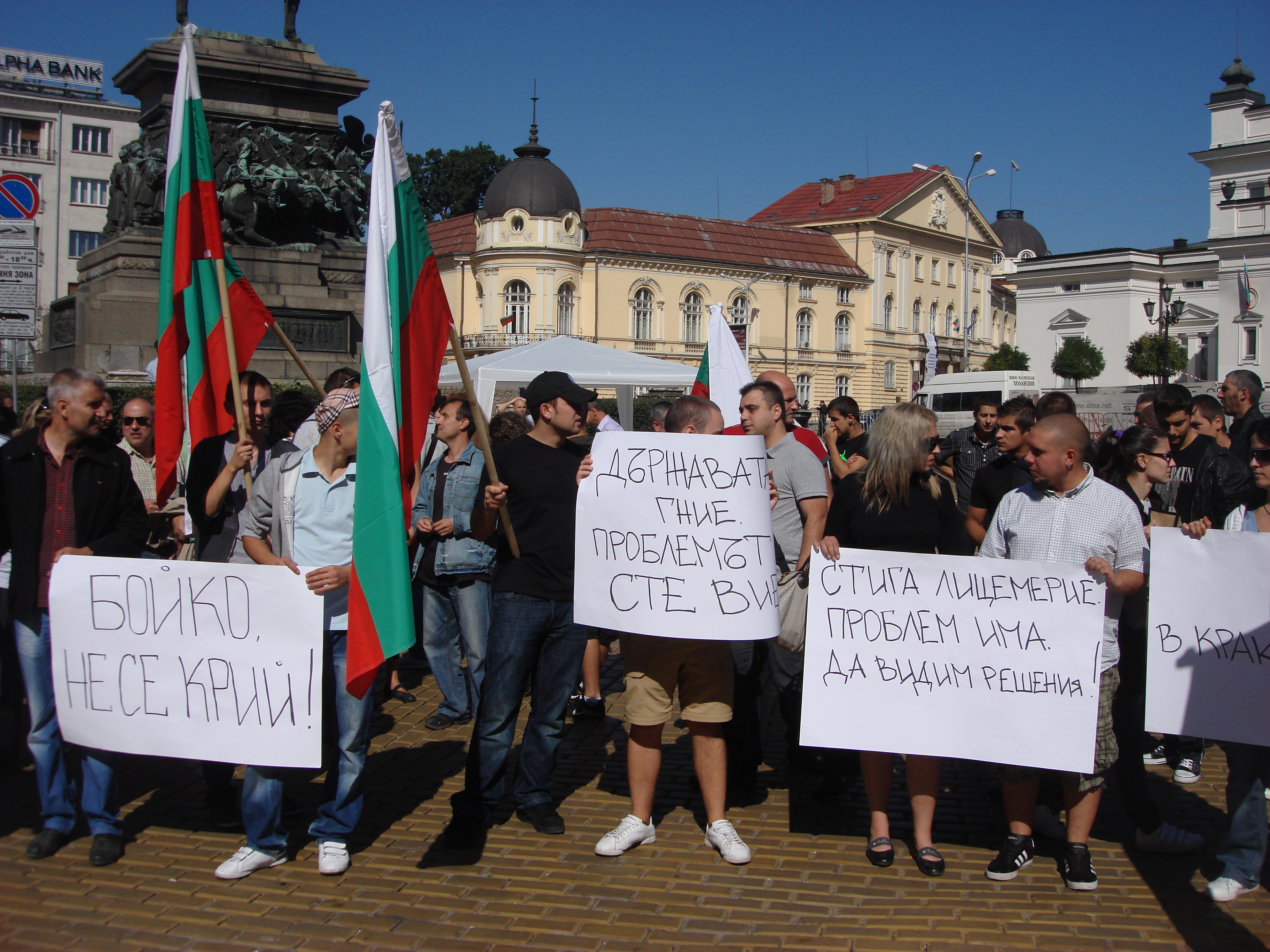 Протестът на ВМРО пред парламента