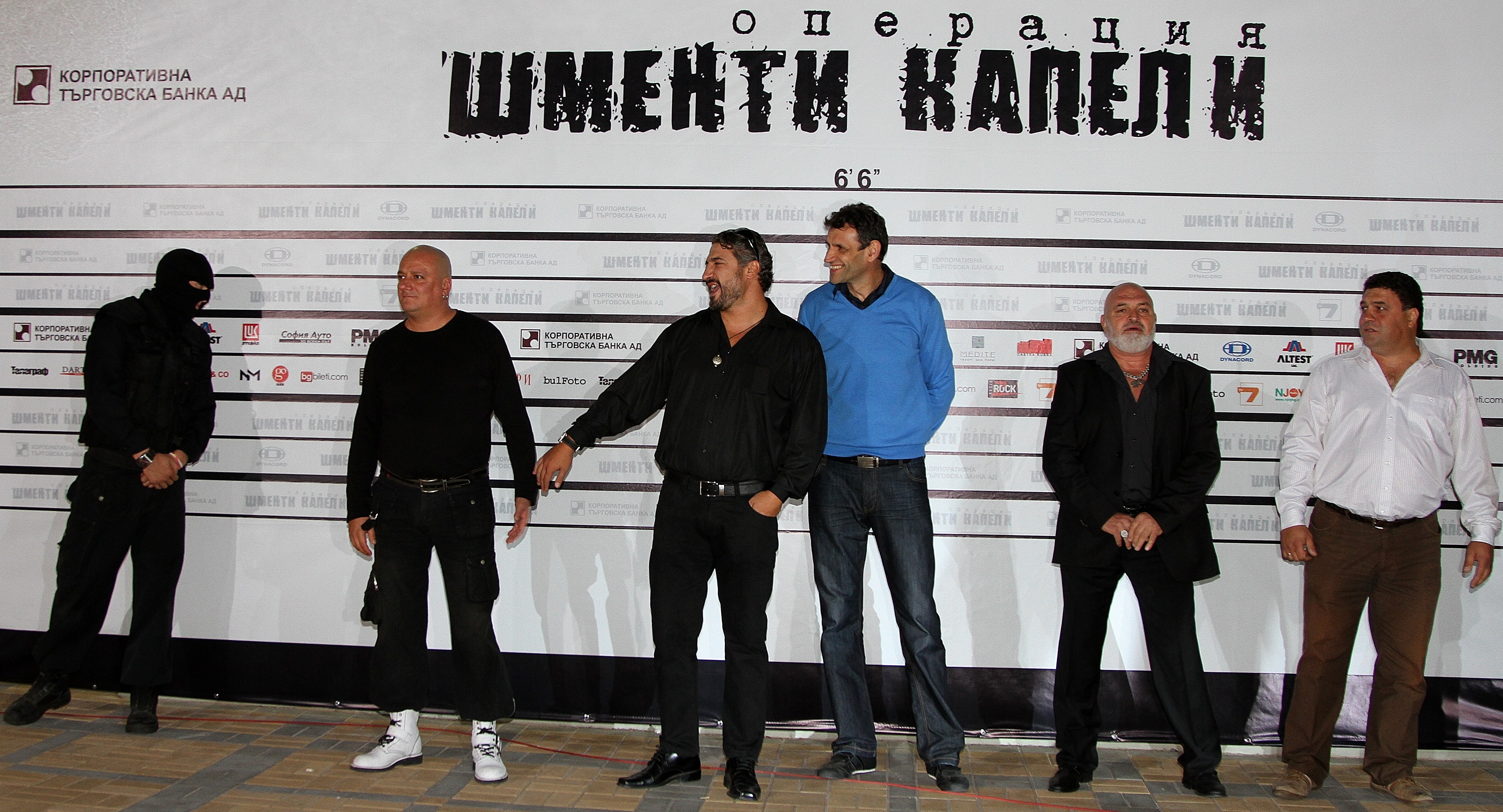 Премиера на Операция: Шменти капели